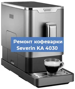 Чистка кофемашины Severin KA 4030 от кофейных масел в Нижнем Новгороде